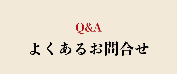 業務用餃子「餃包」の仕入れ・販売・賞味期限・デリバリーに関するよくある質問