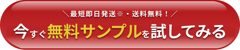 業務用餃子「餃包」の無料サンプルを申し込む