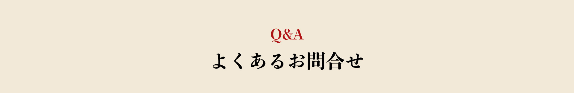 業務用餃子「餃包」に関するよくある質問。