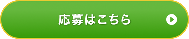 動画撮影・編集パートナーへの応募はこちら