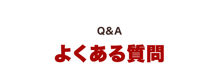 動画撮影・編集パートナー募集についてのよくある質問
