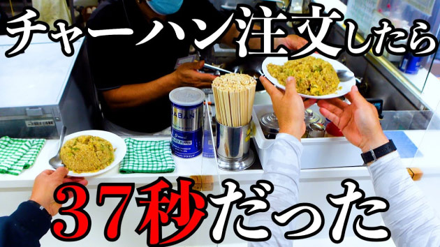 毎日餃子TVの動画例：チャーハンの調理と提供