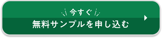 業務用肉汁ラビオリの無料サンプルを申し込む